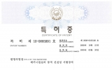 Certificate of Paten…
