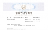 Certificate of Utili…